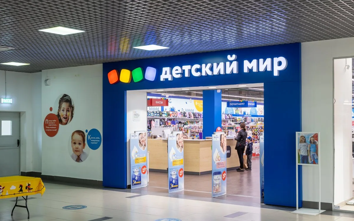 Детский мир