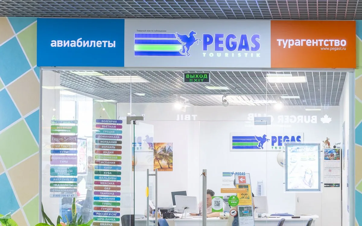 Турагентство PEGAS Touristik