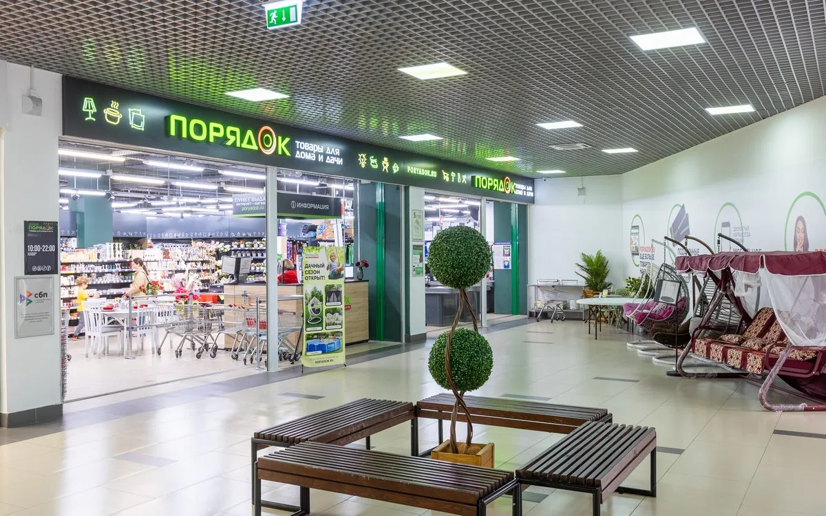 Порядок