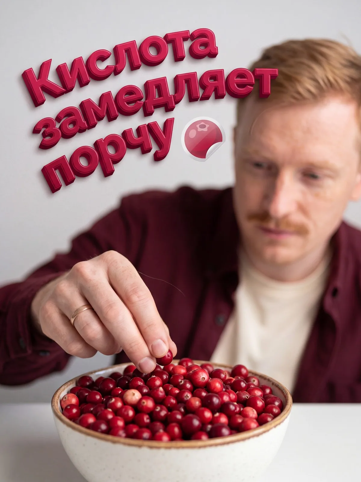 Почему клюква и брусника хранятся дольше многих ягод